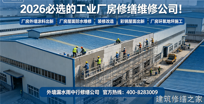 宿州2026/9萧县屋面防水哪家技术强