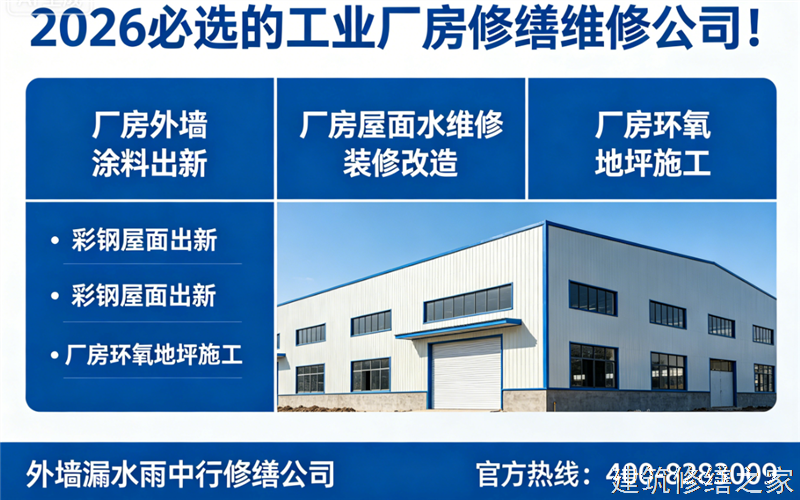 巢湖2026/9居巢区屋面防水价格多少钱